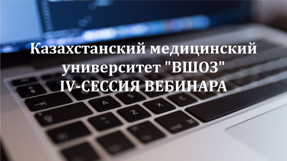 АНОНС! ВЕБИНАРЫ