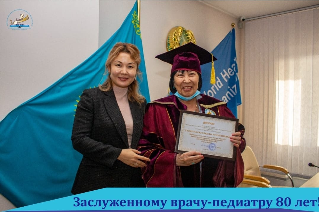 Заслуженному врачу-педиатру исполнилось 80 лет!
