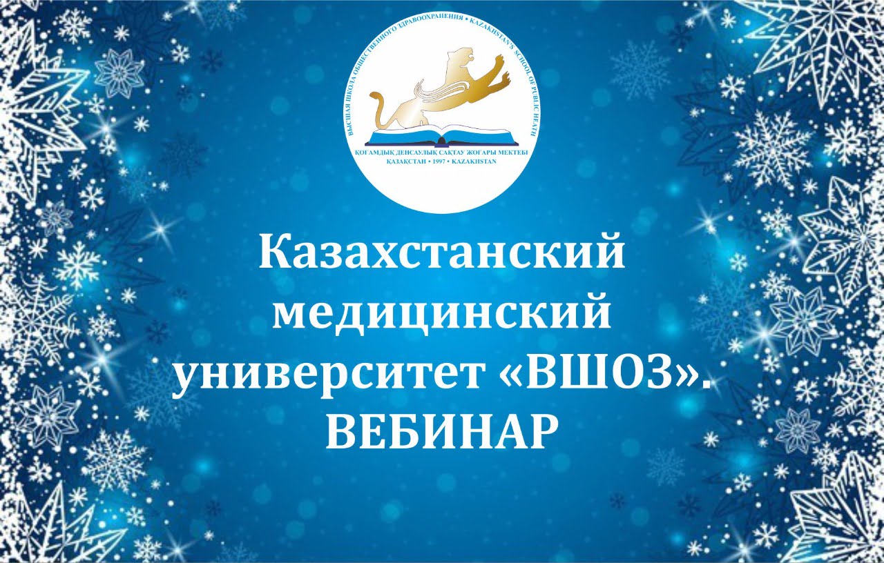 АНОНС! ВЕБИНАР-2021