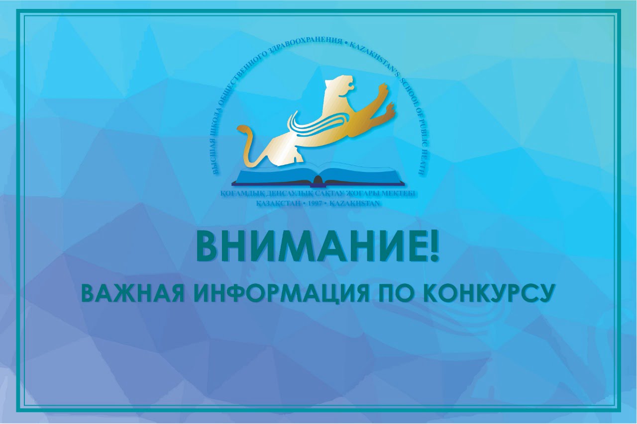 Важная информация по конкурсу