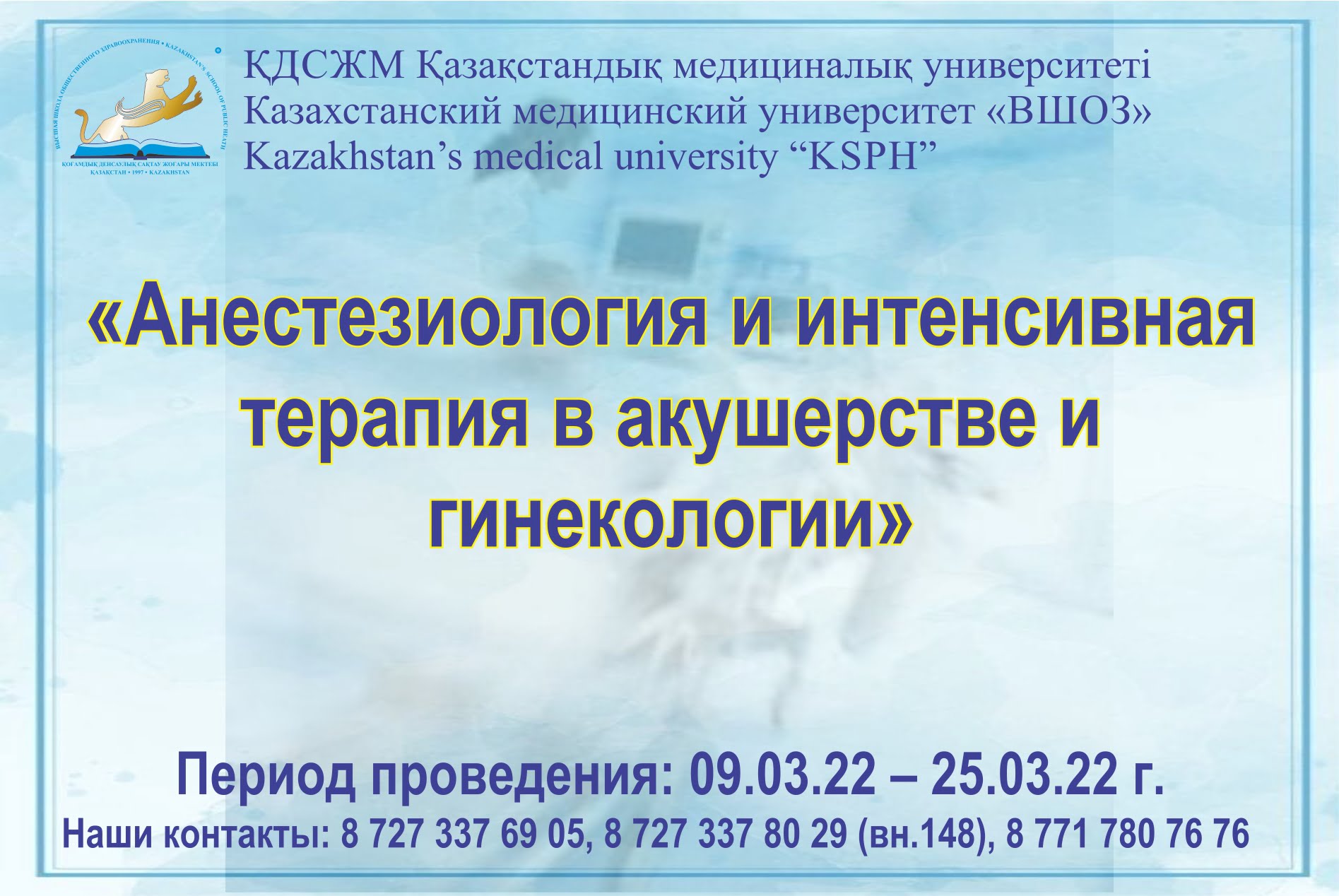 АНОНС! Циклы повышения квалификации