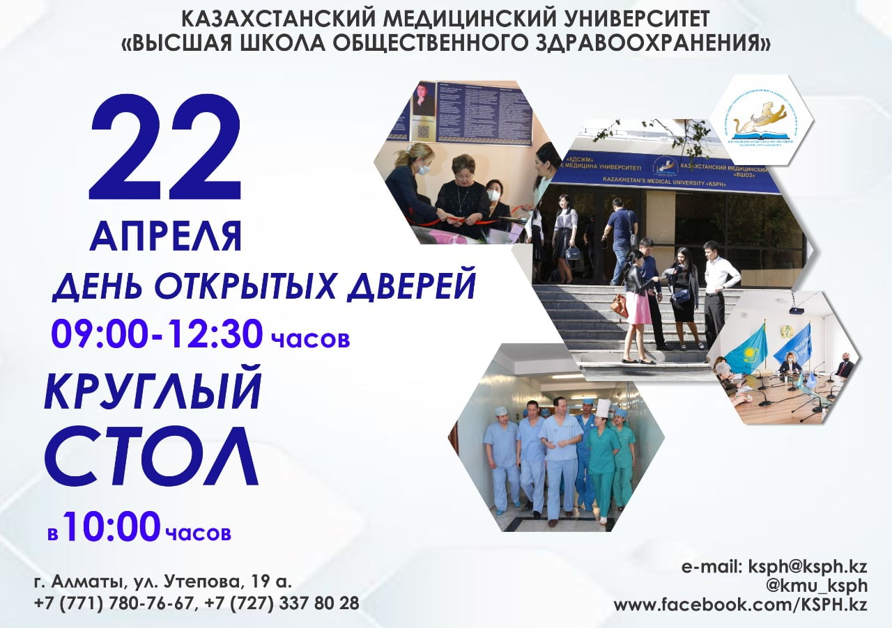 ДЕНЬ ОТКРЫТЫХ ДВЕРЕЙ