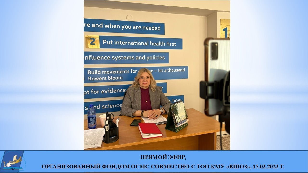 ИНТЕРВЬЮ С НАО «ФСМС»