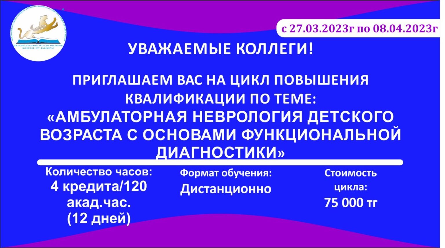 Амбулаторная травматология детского возраста презентация