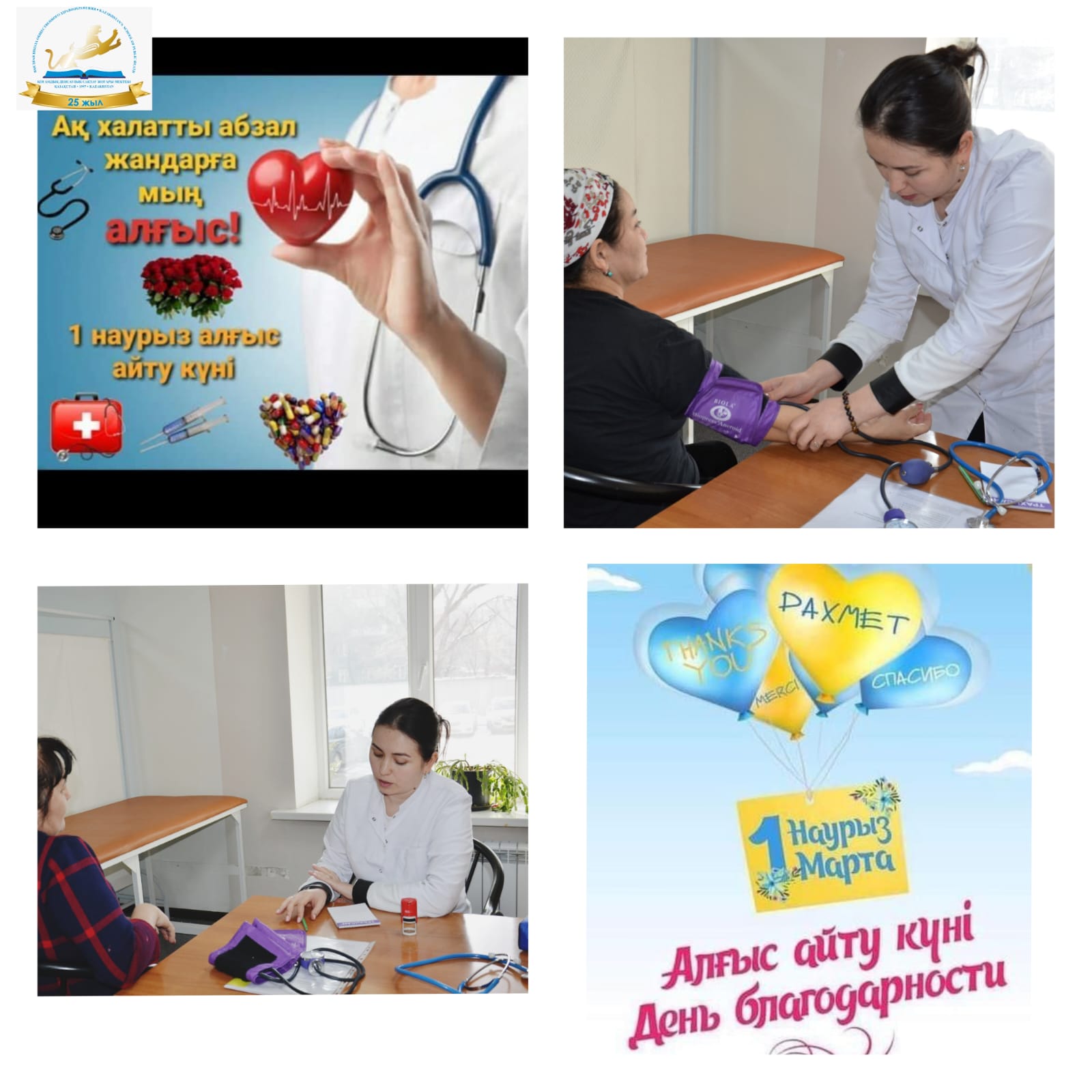 БЕСПЛАТНЫЙ ПРИЕМ НАСЕЛЕНИЯ Г.АЛМАТЫ