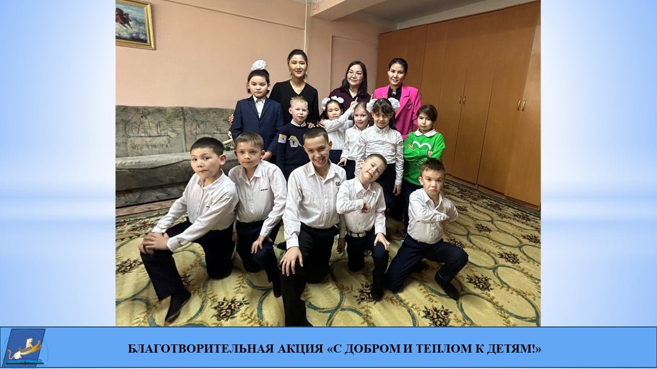 БЛАГОТВОРИТЕЛЬНАЯ АКЦИЯ