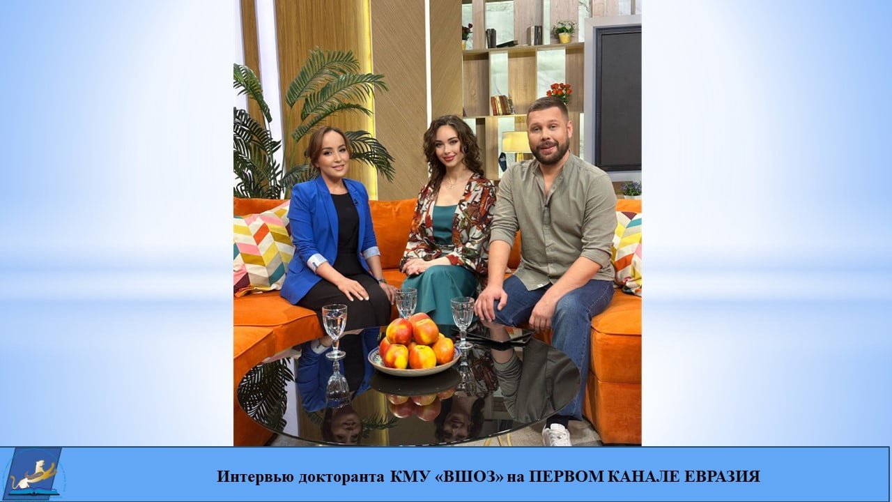 ИНТЕРВЬЮ ДОКТОРАНТА НА Т/К «1 КАНАЛ ЕВРАЗИЯ»