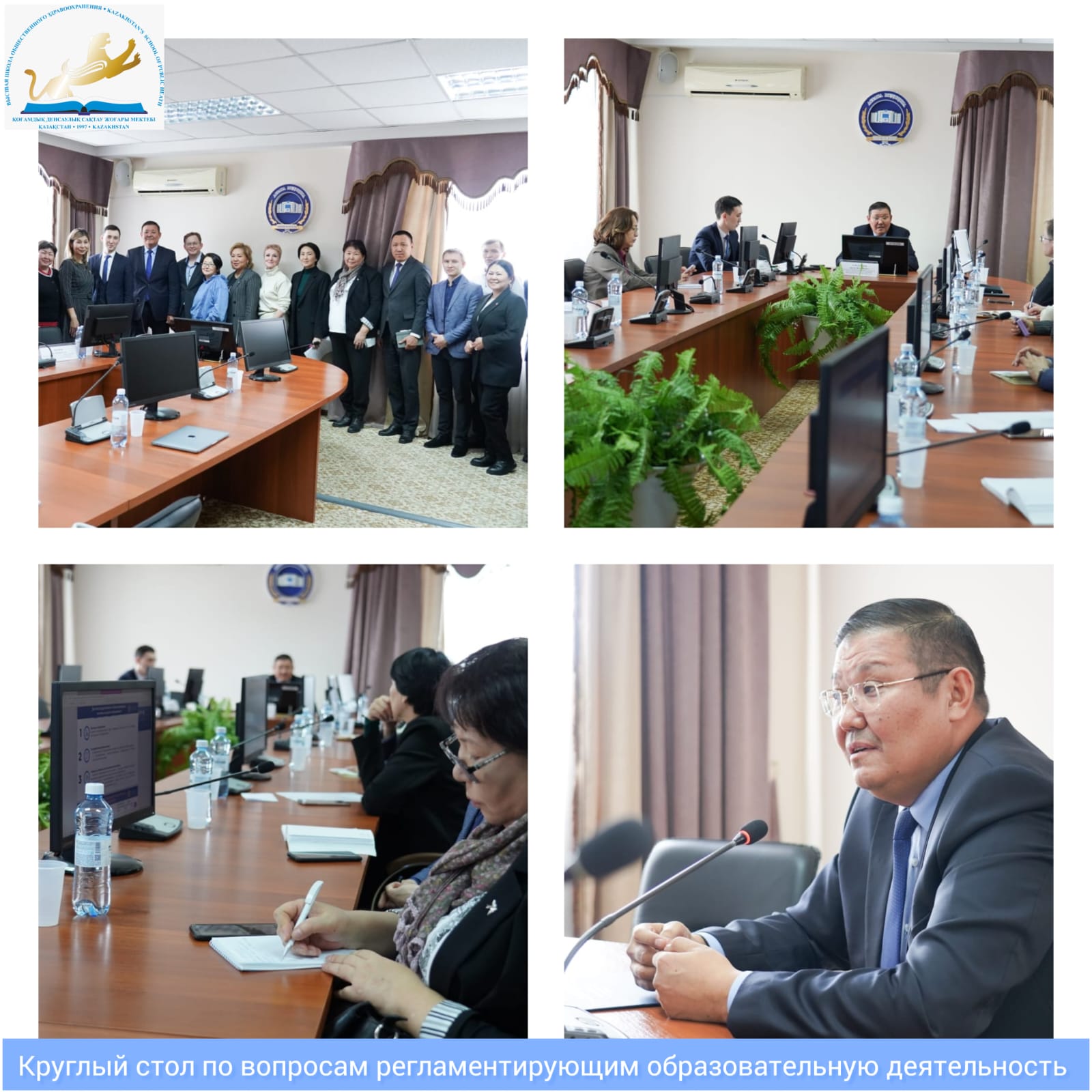 КРУГЛЫЙ СТОЛ ПО ВОПРОСАМ РЕГЛАМЕНТИРУЮЩИМ ОБРАЗОВАТЕЛЬНУЮ ДЕЯТЕЛЬНОСТЬ