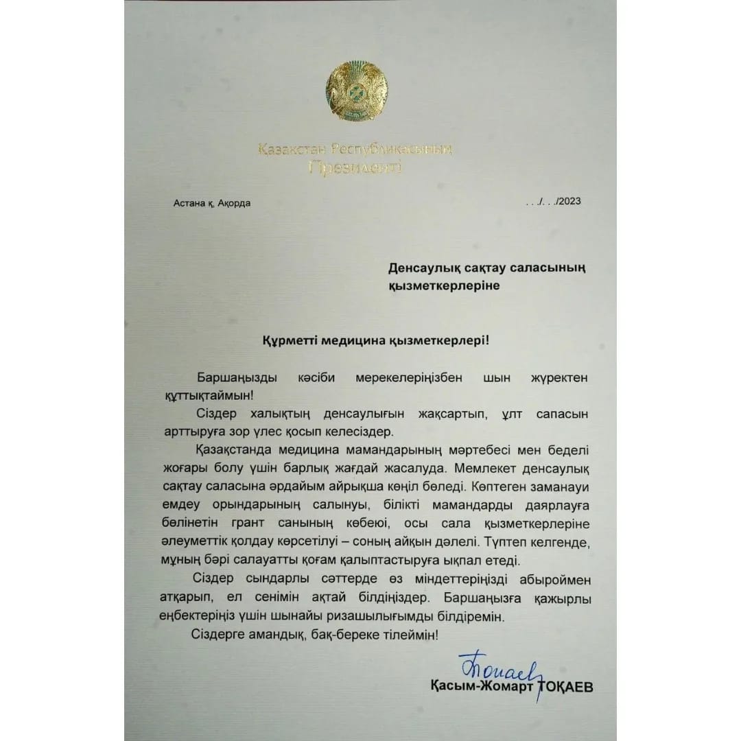 ПОЗДРАВЛЕНИЯ КО ДНЮ МЕДИЦИНСКОГО РАБОТНИКА