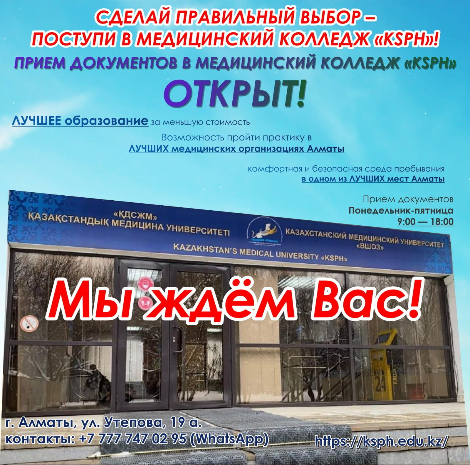 Дорогой абитуриент!