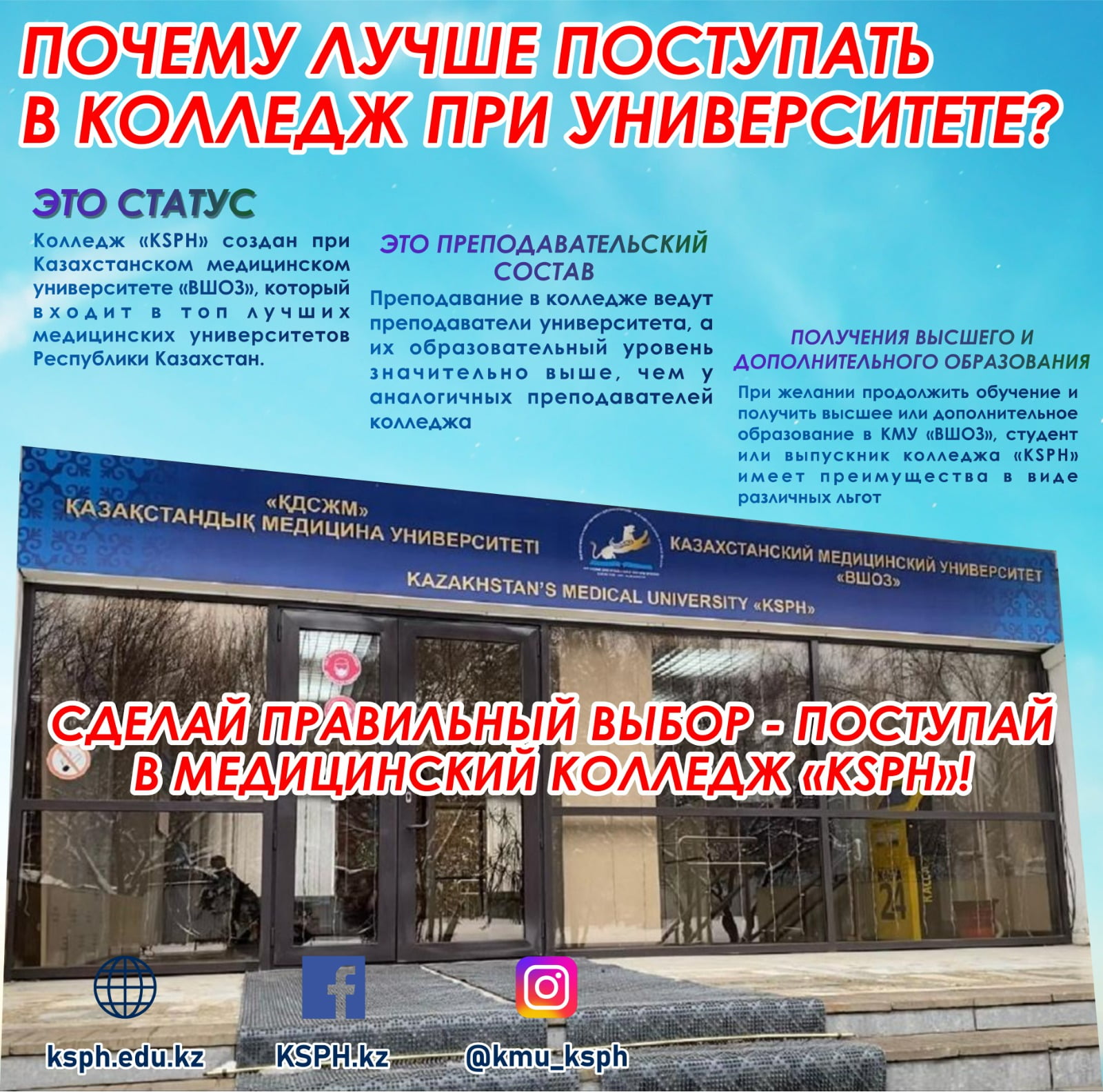 ПОЧЕМУ ЛУЧШЕ ПОСТУПАТЬ В КОЛЛЕДЖ ПРИ УНИВЕРСИТЕТЕ?