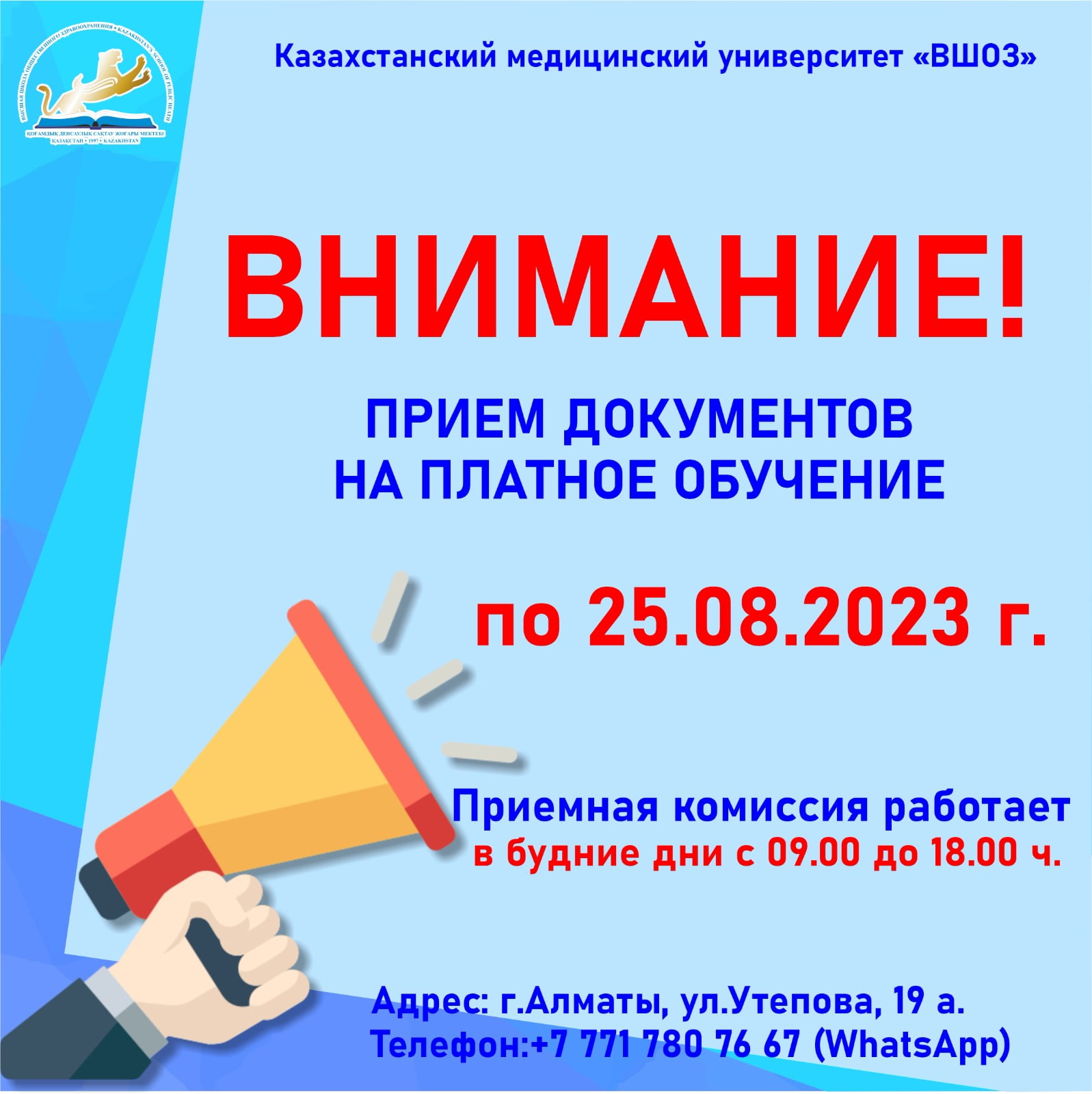 ПРИЕМ ДОКУМЕНТОВ НА ПЛАТНОЕ ОБУЧЕНИЕ
