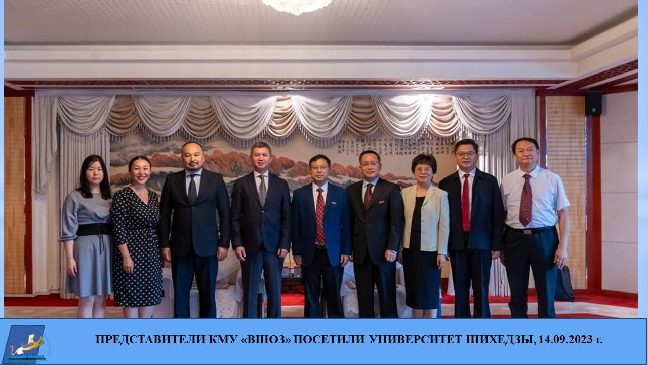 ПРЕДСТАВИТЕЛИ КМУ «ВШОЗ» ПОСЕТИЛИ УНИВЕРСИТЕТ ШИХЕДЗЫ