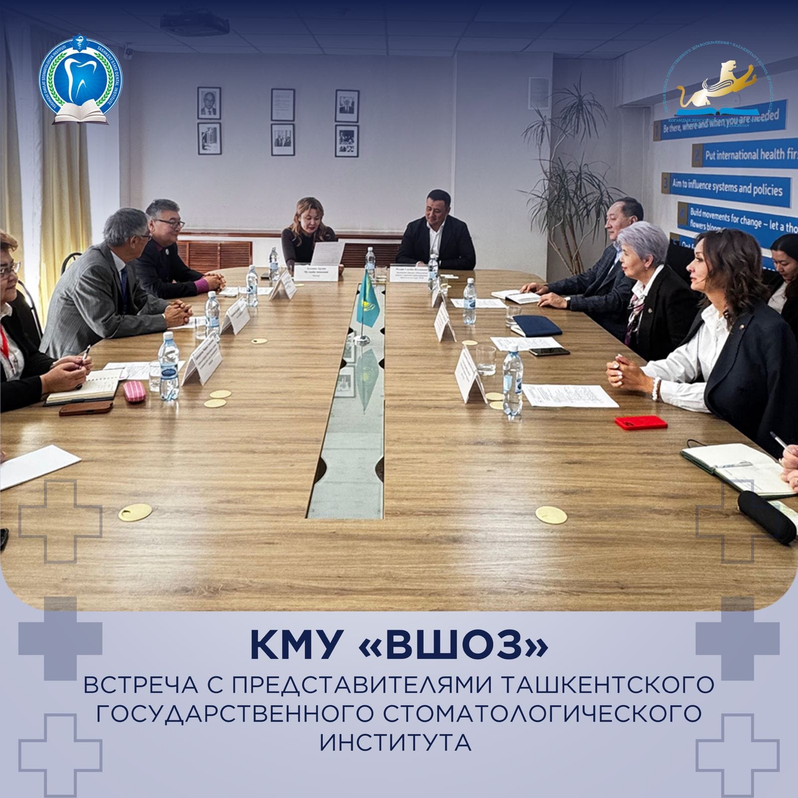 Ташкент мемлекеттік стоматология институтының өкілдерімен кездесу
