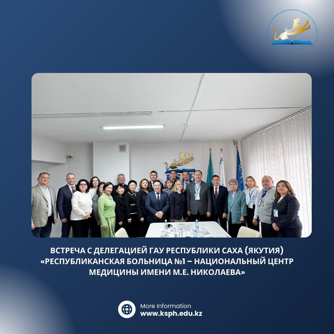 Международное сотрудничество в сфере здравоохранения