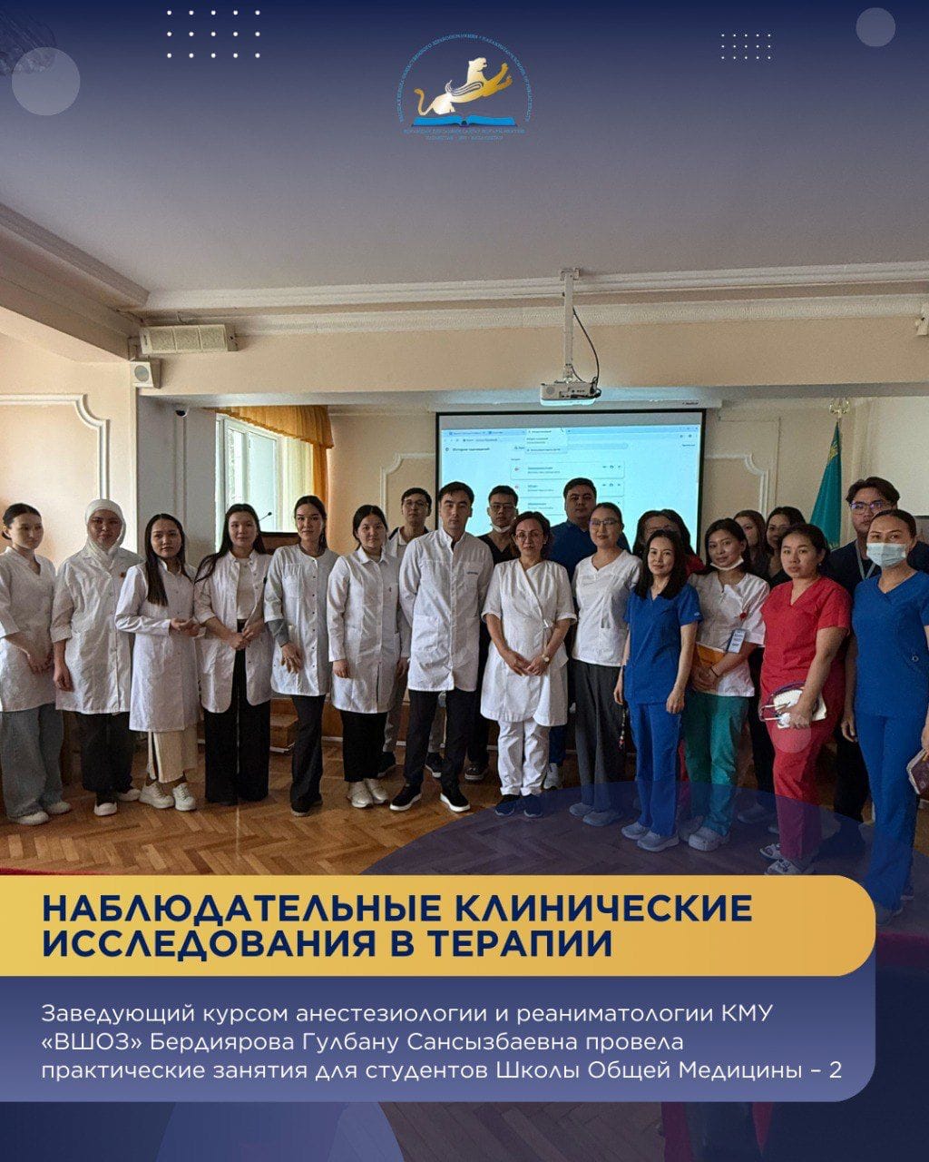 Results of Academic Mobility