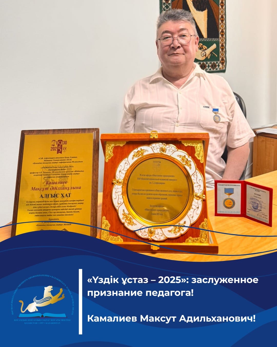Выдающееся признание педагога!