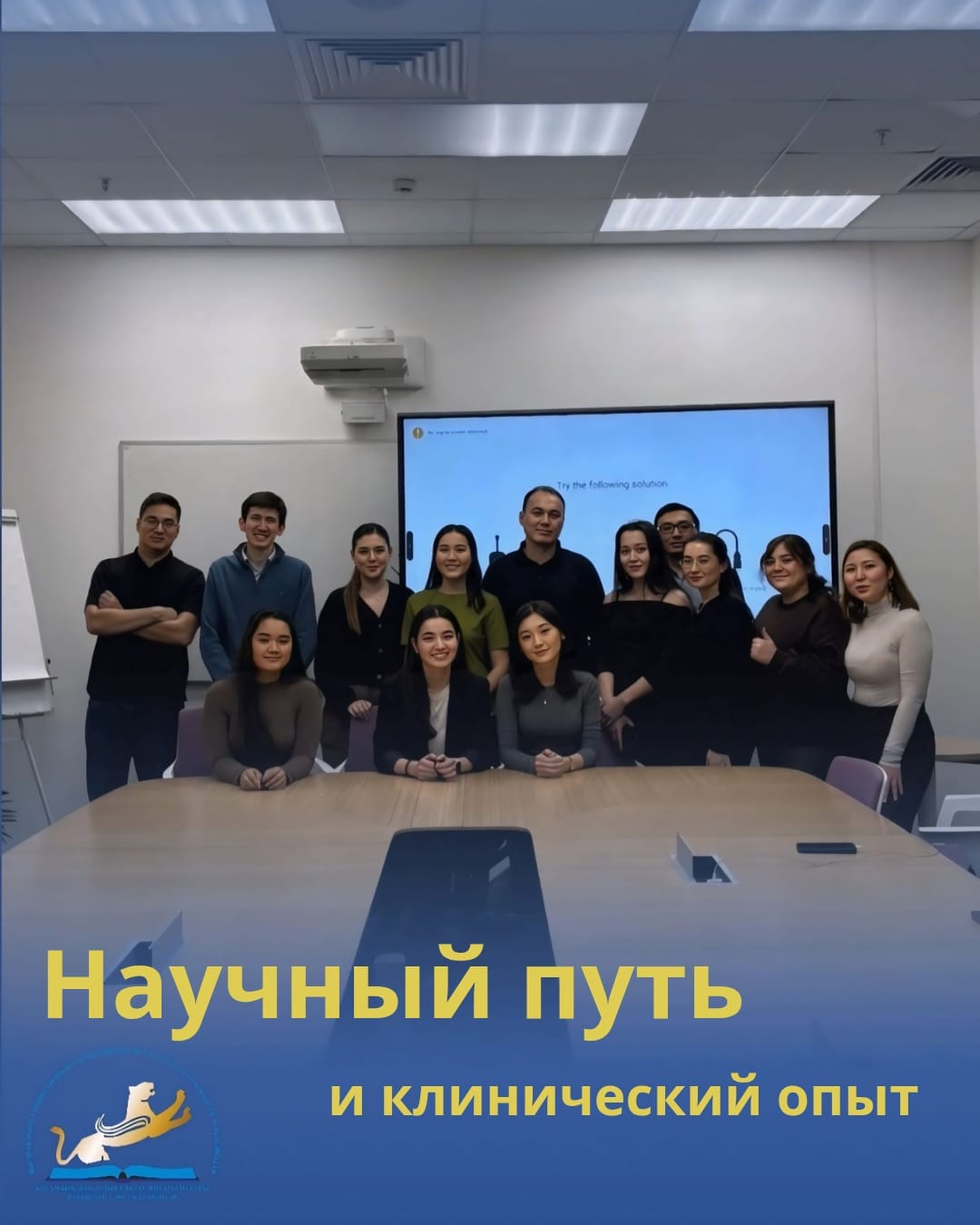 Встреча докторантов 1 курса со студентами-интернами в формате коворкинга в рамках педагогической практики